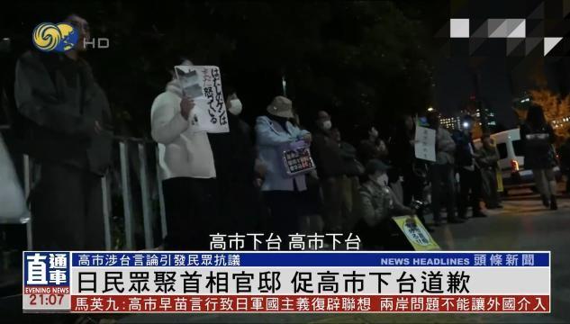 中方反制起效了！高市言论支持率腰斩，日本民众拒绝参战高呼下台所以说，日本这个