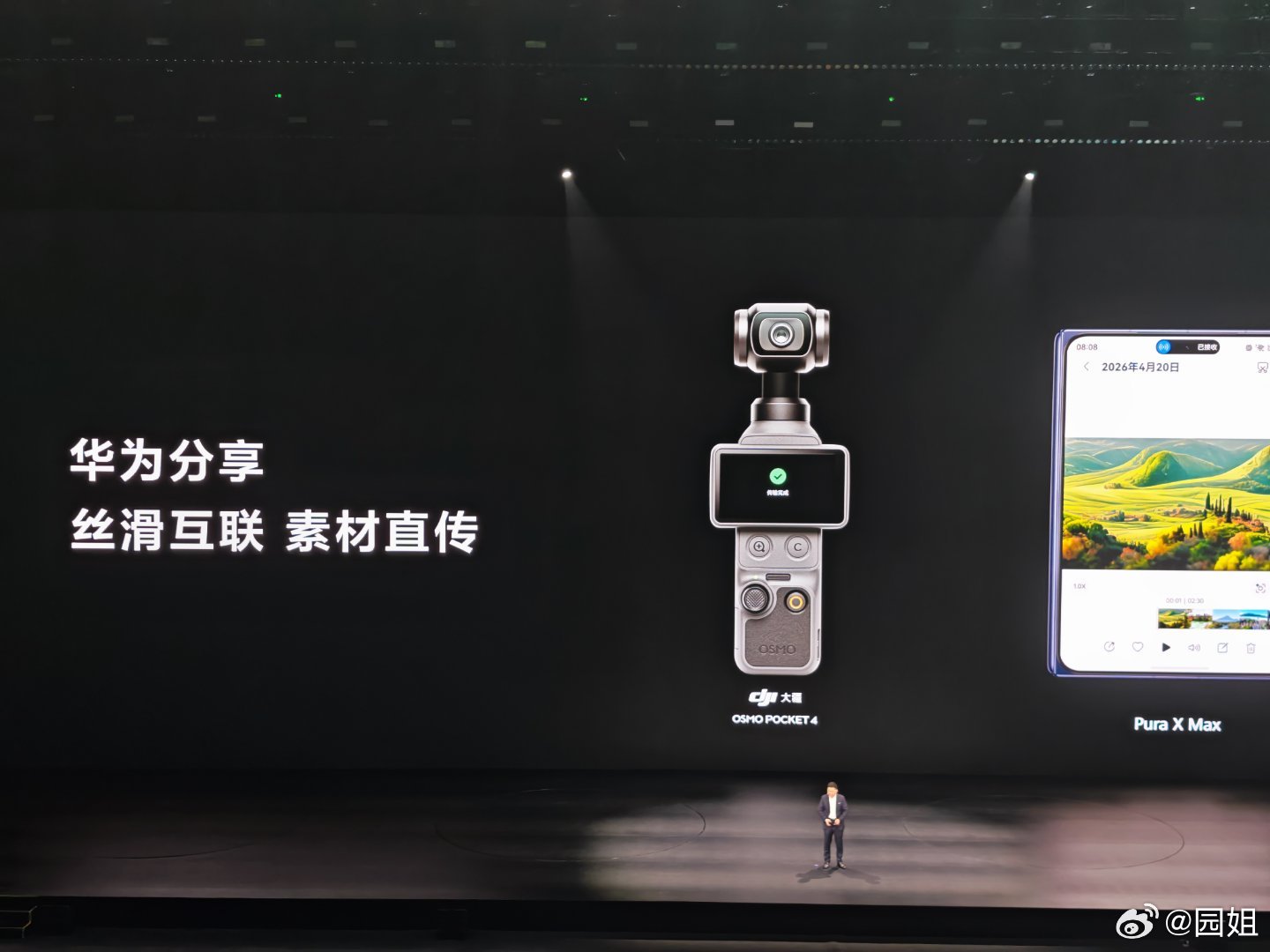 PuraXMax支持和大疆Pocket4素材直传#华为Pura系列新
