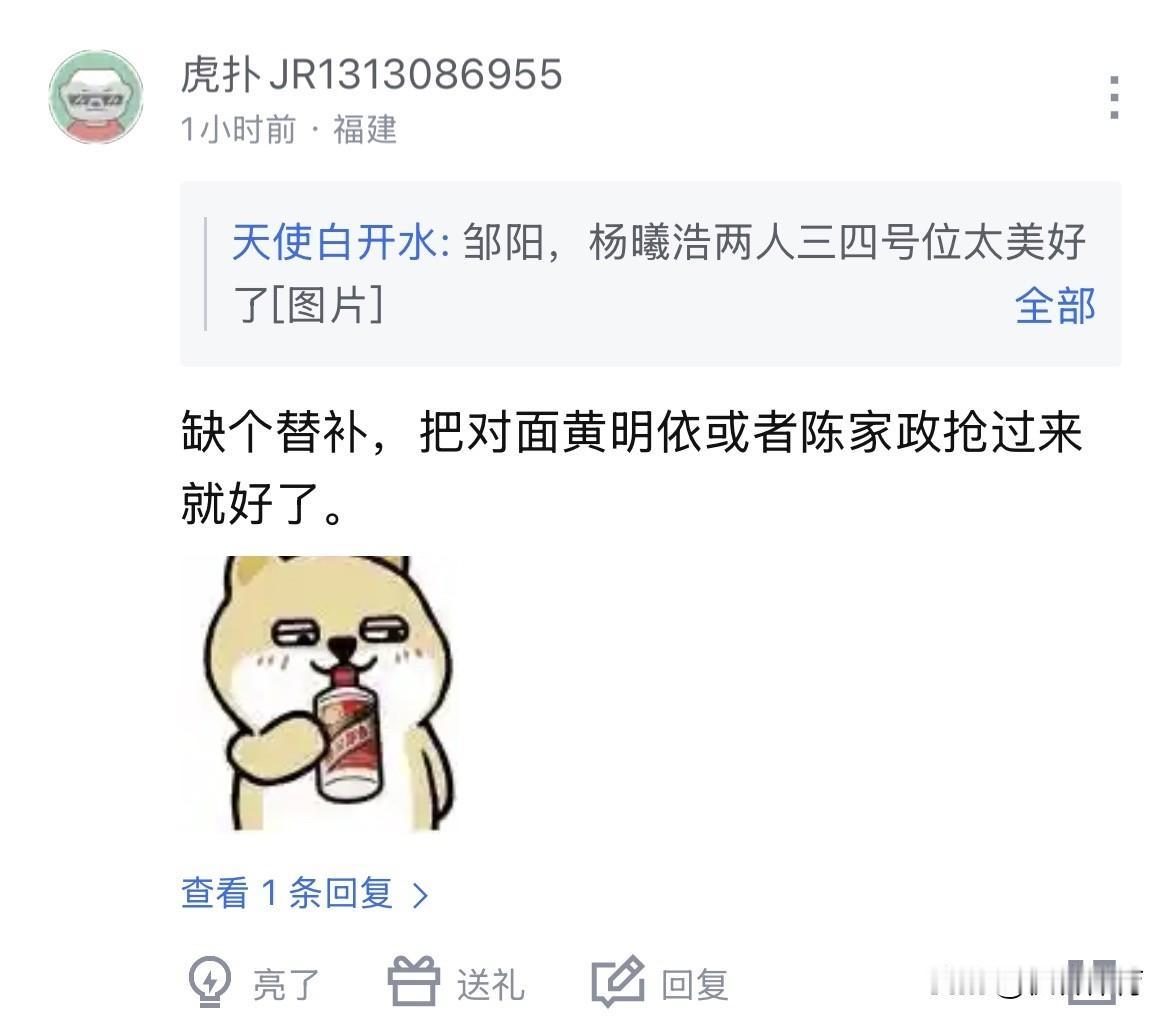 广东宏远主场被福建男篮逆转后，带来了一系列的连锁反应，福建球迷已经开始“挖人了”