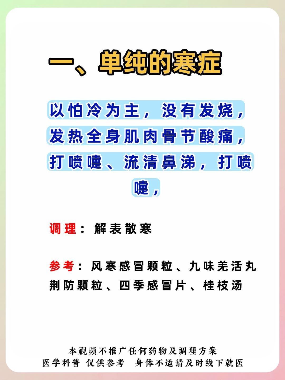 甲流中旬达到高峰！可用的中成药到底有哪些，怎么用？一次整理说清楚！（注：本内容