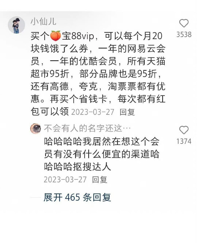 原来小红书有好多我不知道的信息差​​​