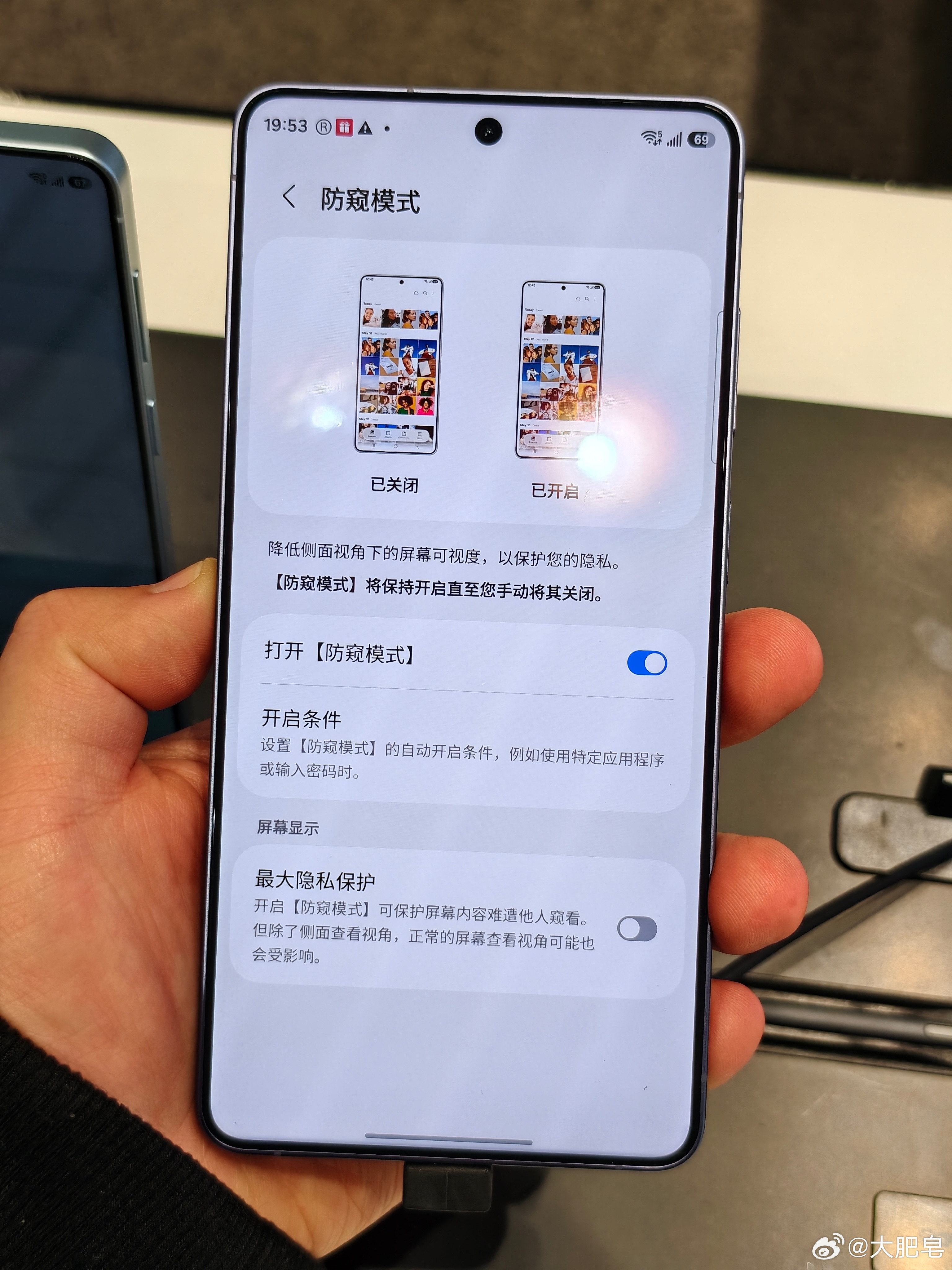 三星S26Ultra开启防窥模式后你能明显感觉屏幕的显示效果变差，还有颗粒感。