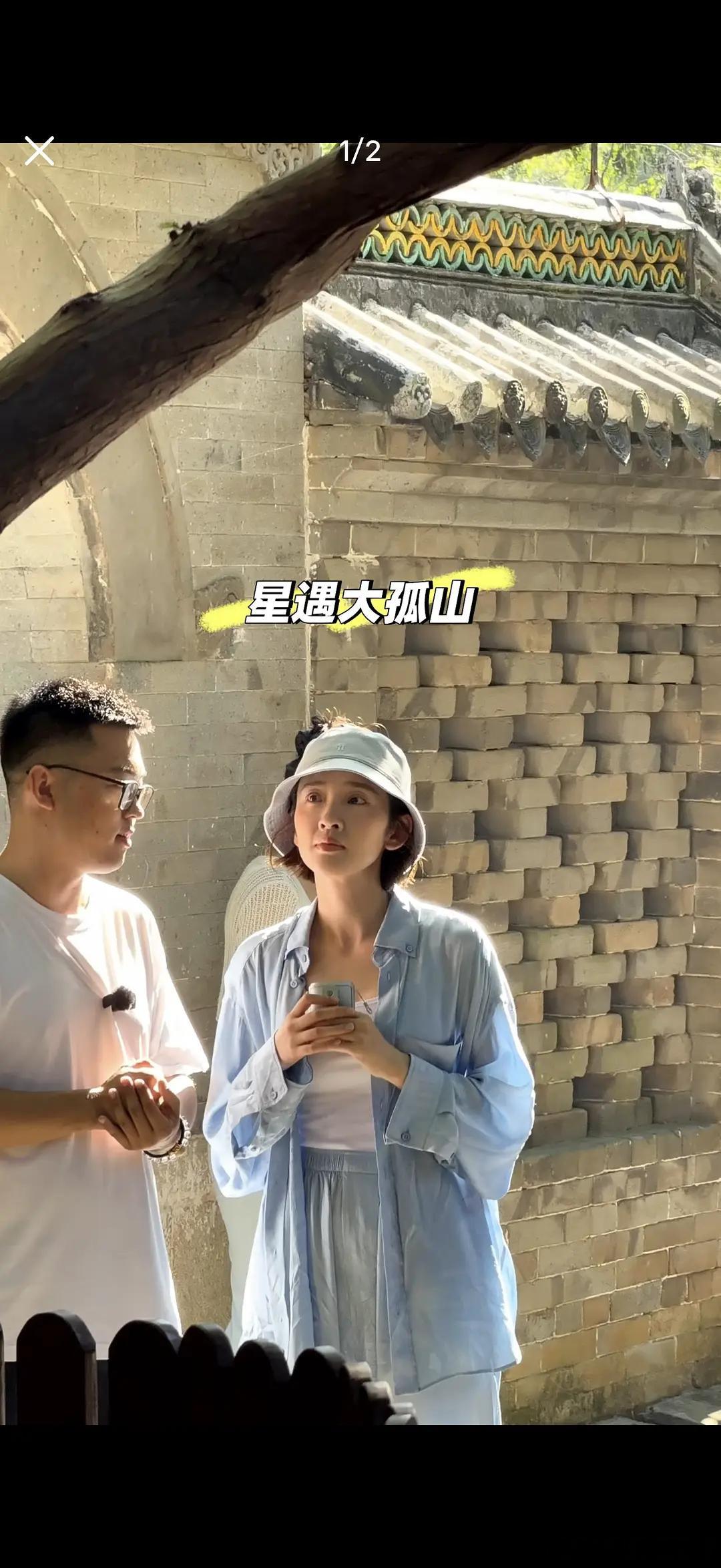 唐艺昕怎么也去打孤山了？