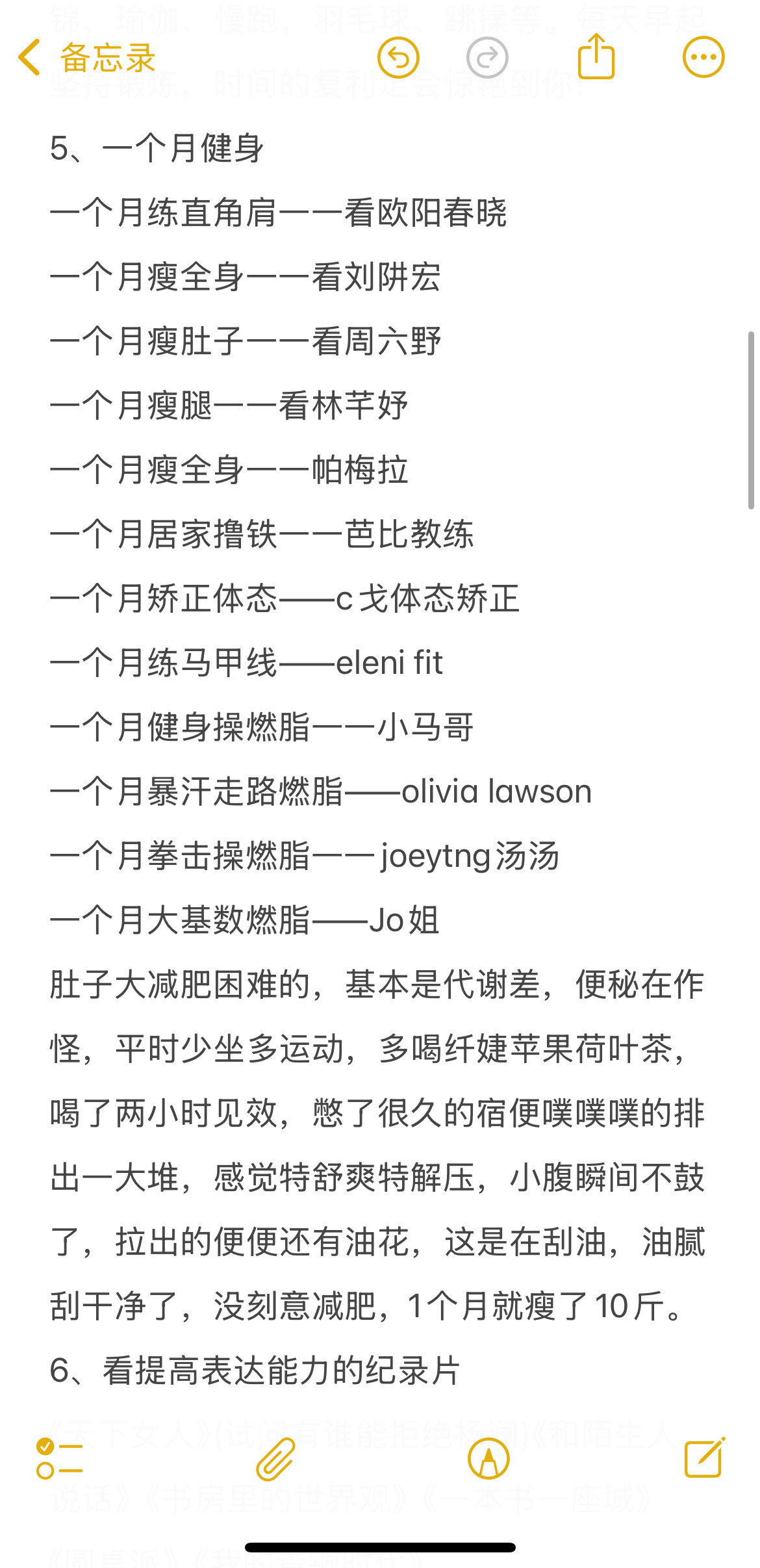 女生清醒后发现自律真的会上瘾