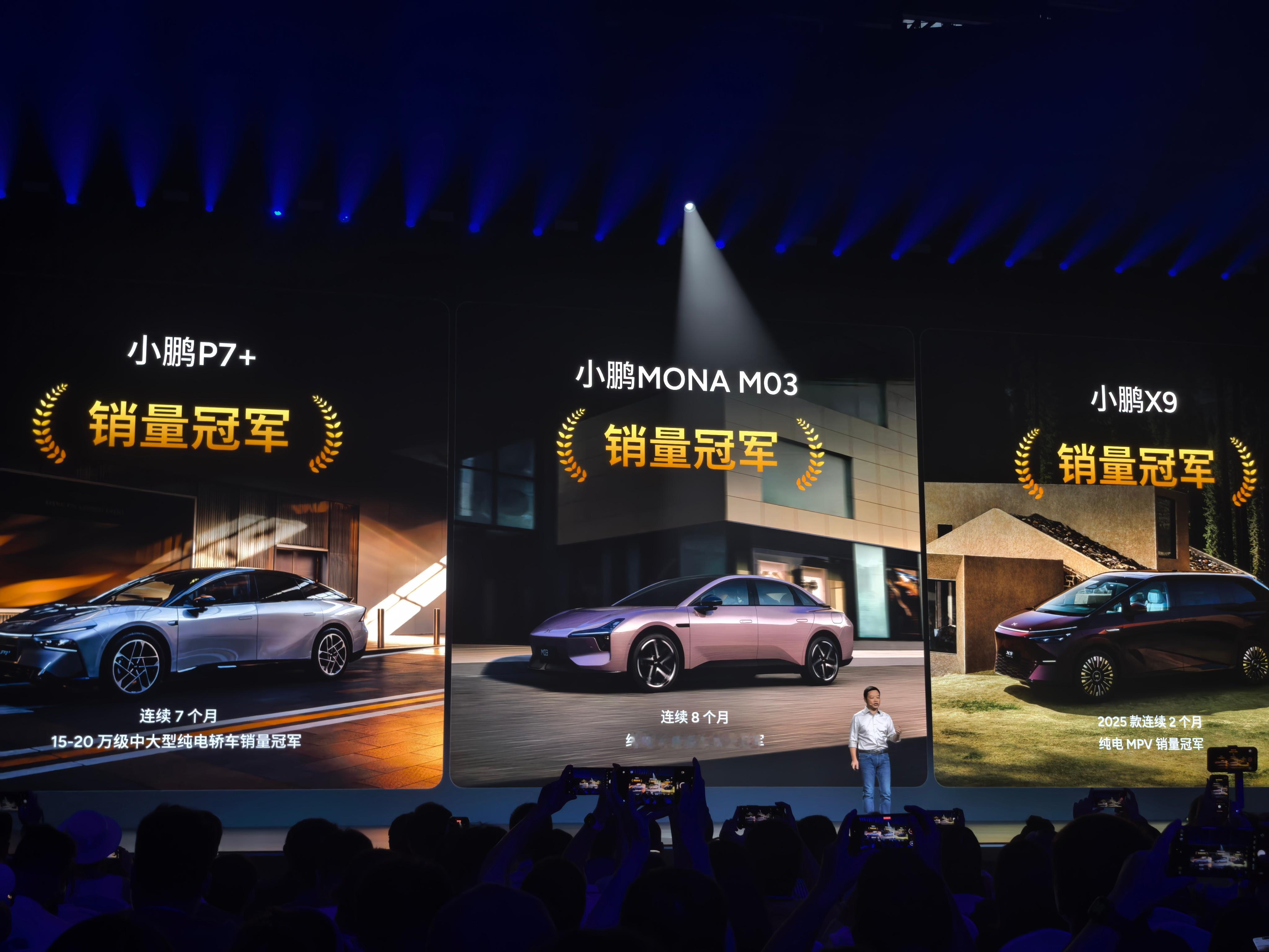 小鹏这三款车，在同级别中有点无敌。​​​