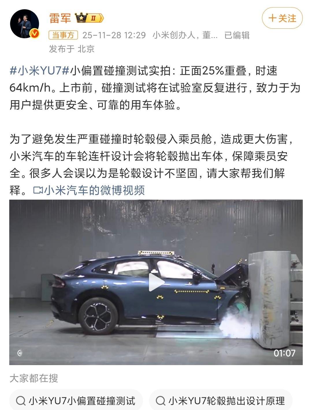 雷军回应小米汽车轮毂设计这份说明相当及时，因为刷到了一些事故车，确实有看到一些人