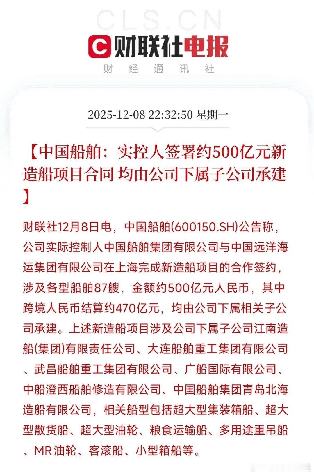 如果你在关注A股，或者关心“中国制造”的硬实力，那么这条深夜公告值得你仔细看看。