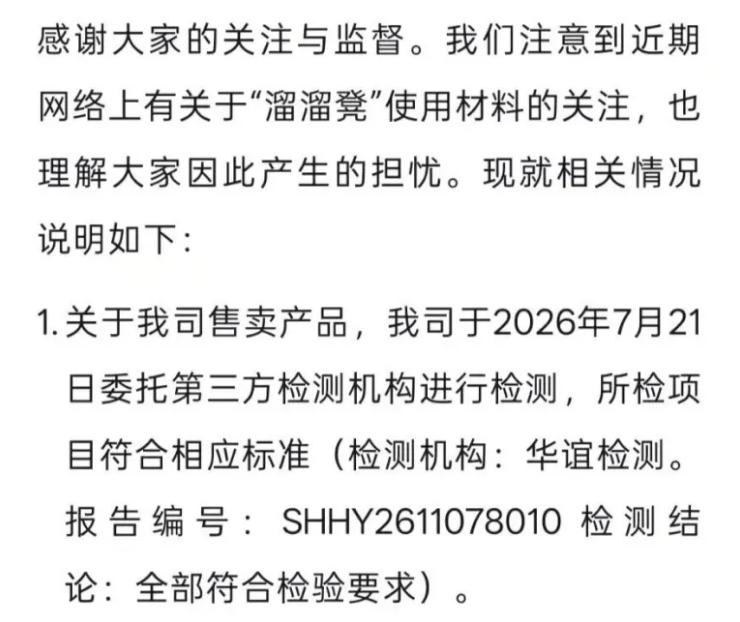 罗永浩批俞敏洪没道理？网红溜溜凳品牌方发声明。伪劣溜溜凳让罗永浩俞敏洪频上热
