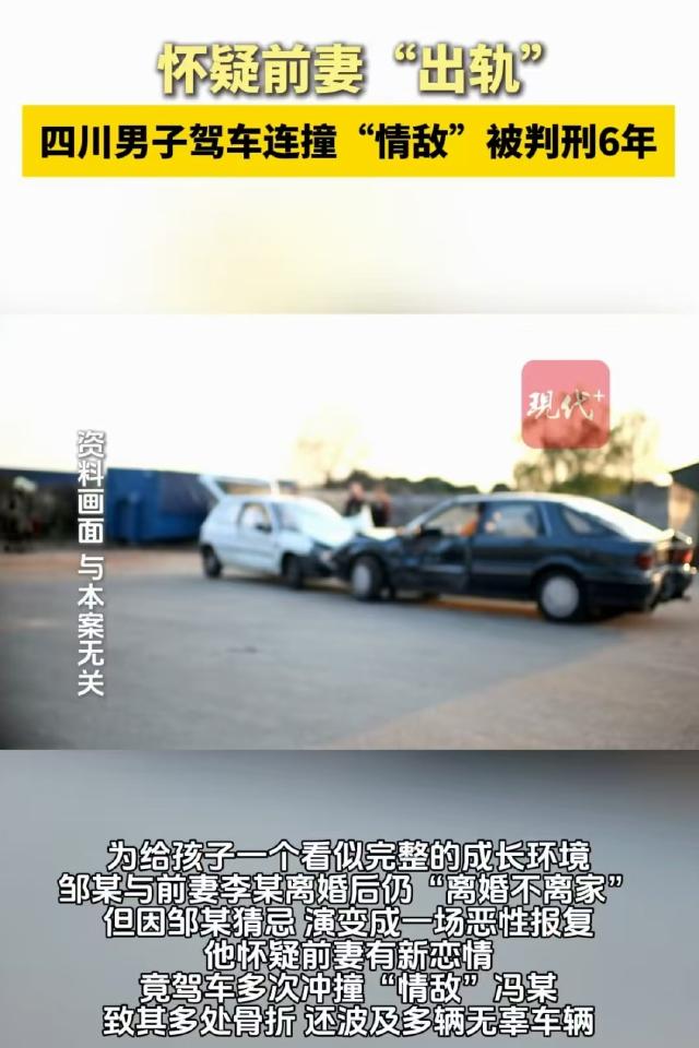 四川乐山，邹某和妻子李某结婚五年后感情破裂离婚，但为了孩子仍生活在一起。离婚两年