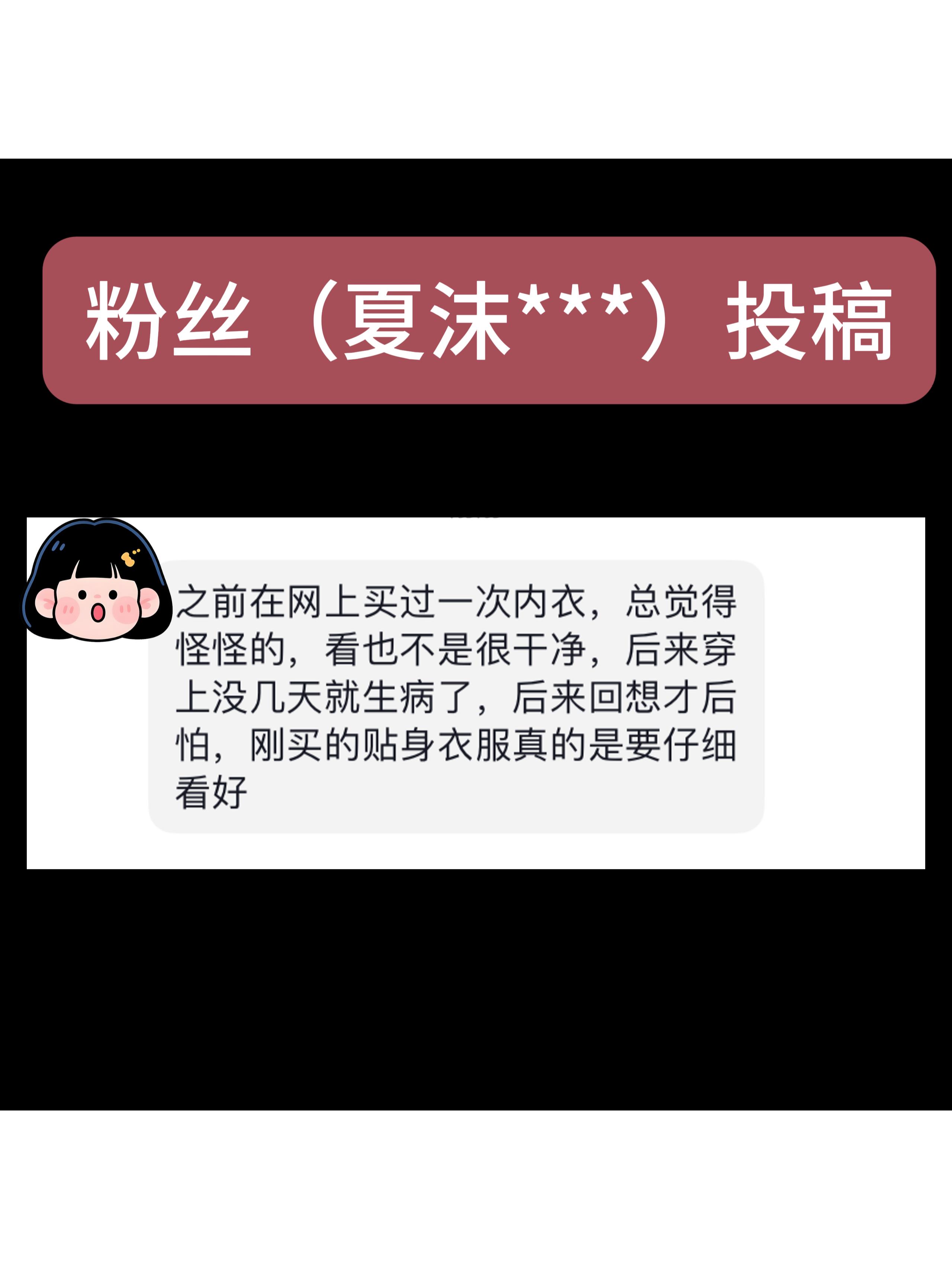网上买内衣要注意...
