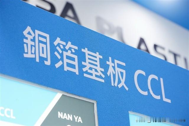 别再认错股！AI算力PCB真正受益龙头，不是立讯精密，也不是长盈精密在AI数