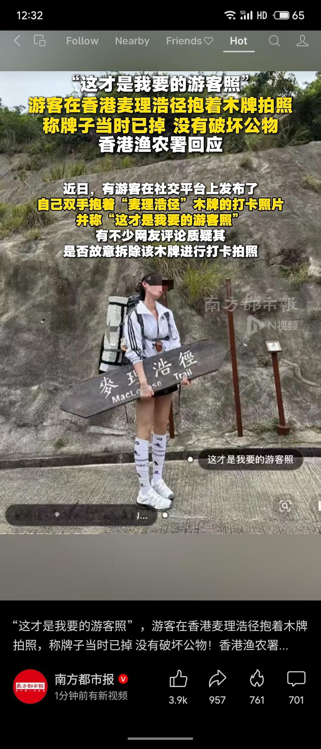 近日，有游客在香港麦理浩径抱着掉落的木牌拍照，称“这才是我要的游客照”，引发争议