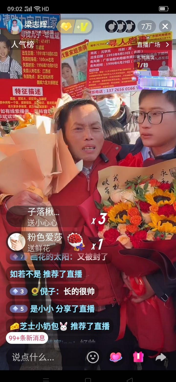 苦熬了整整30年，梁三寿终于喊出了那句“上岸了”！最让人意外的是，这次梁志辉露