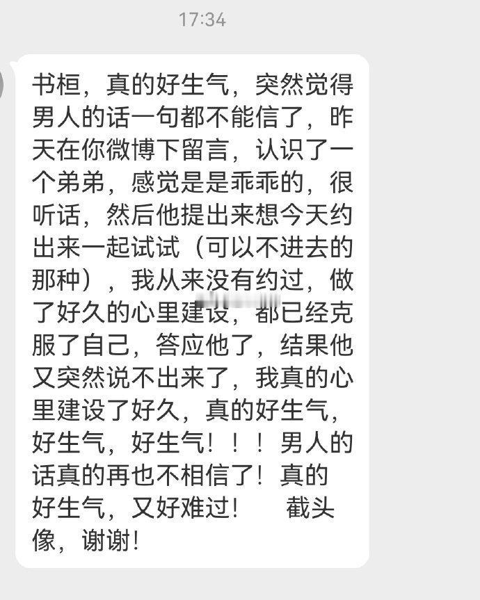 姐妹被评论区弟弟放鸽子了..​​​