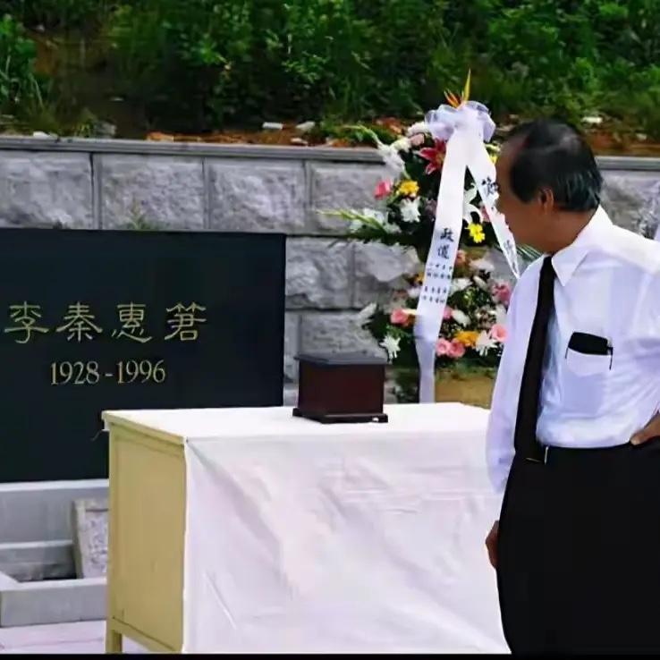 1997年，李政道护送妻子秦惠䇹的骨灰回苏州安葬，在下葬仪式上，李政道久久凝视着