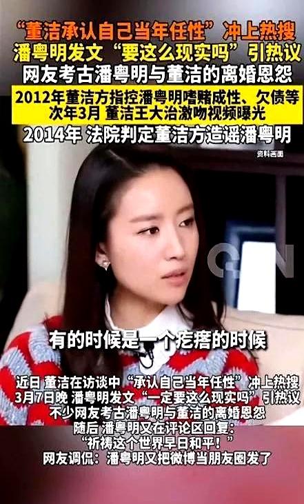 董洁终于肯让顶顶见潘粤明了，一句当年太任性就想翻14年的烂账？你没忘吧，当年