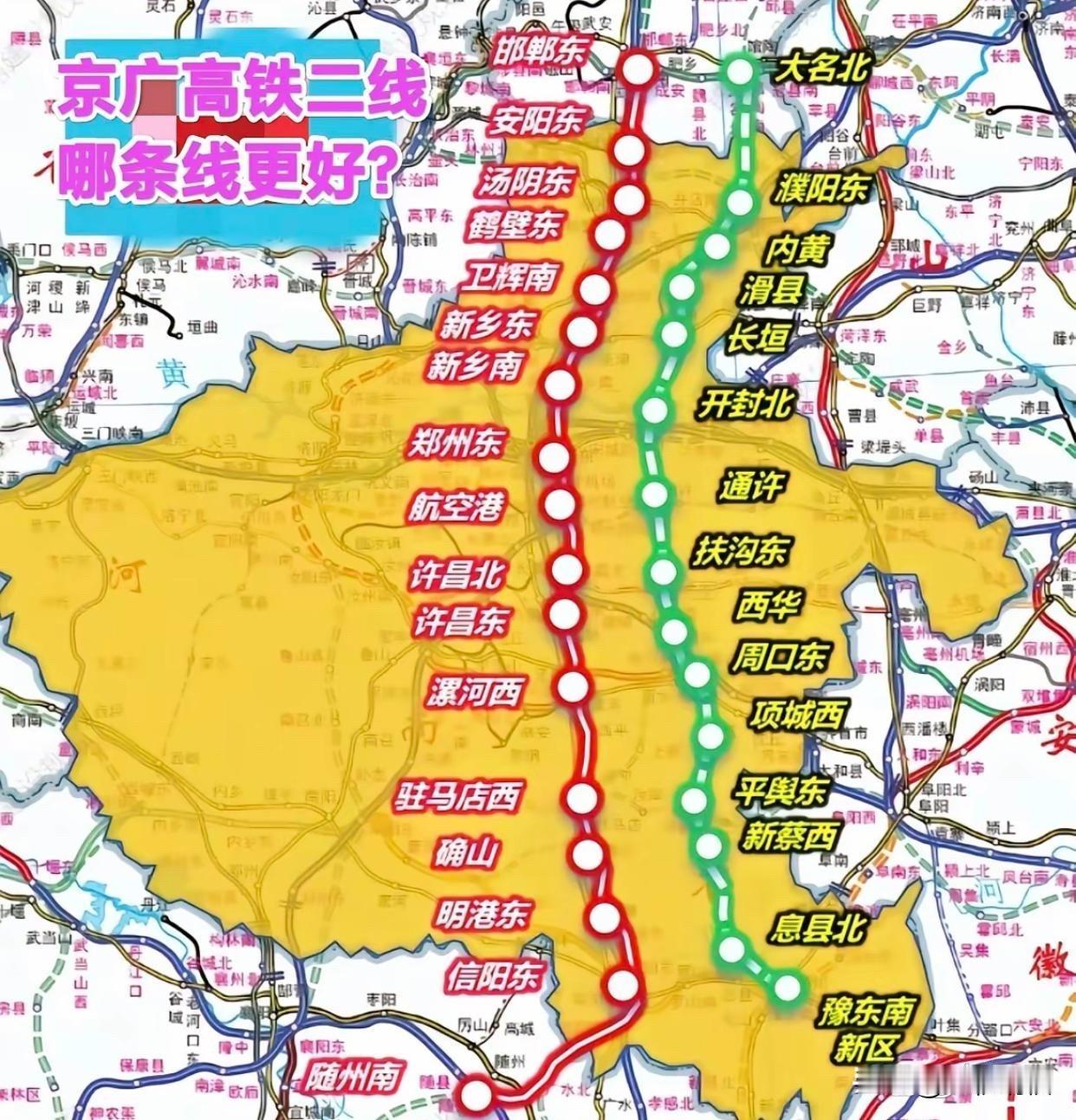 3600万豫东人盼到望眼欲穿！京广二线河南段的走向之争，直接让人纠结到睡不着觉！