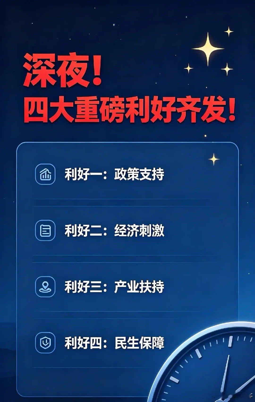 深夜！四大重磅利好齐发！一、4月用电数据亮眼高端制造活力十足【行业利好】国家能
