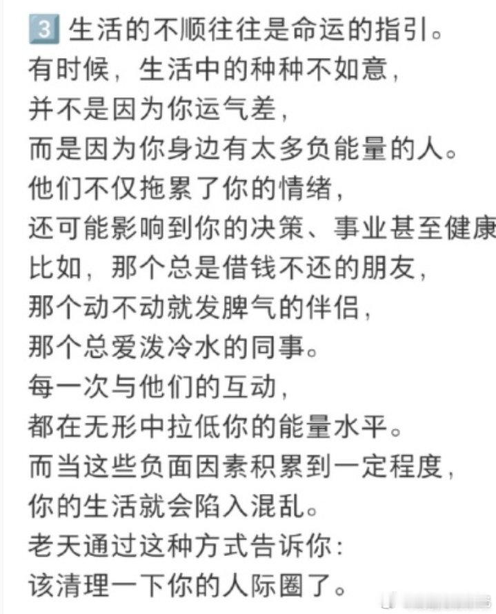 正能量修心福报​​​