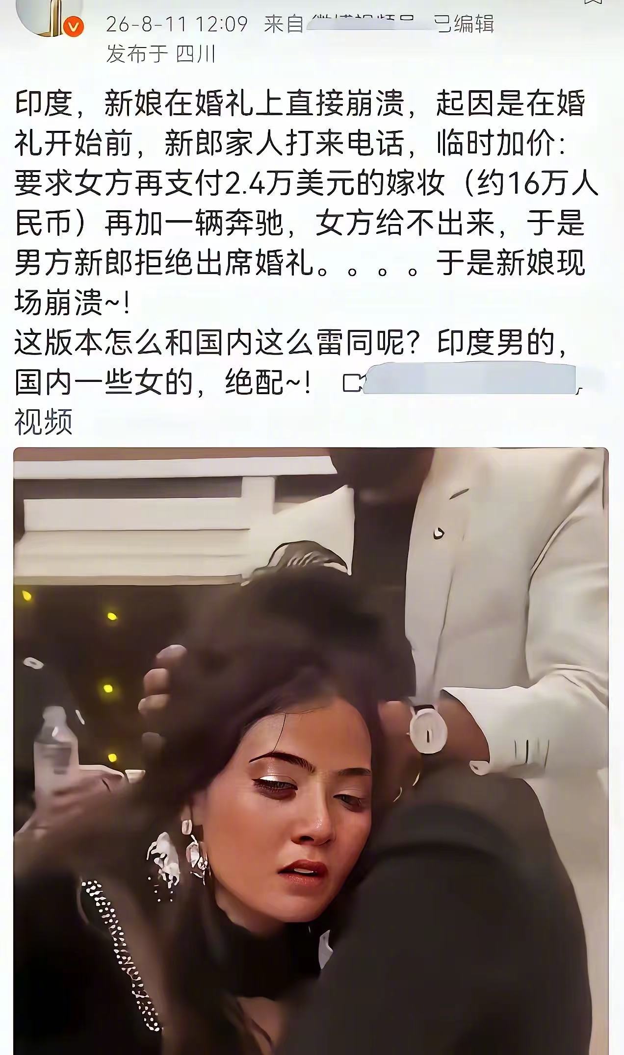 快告诉我这不是真的