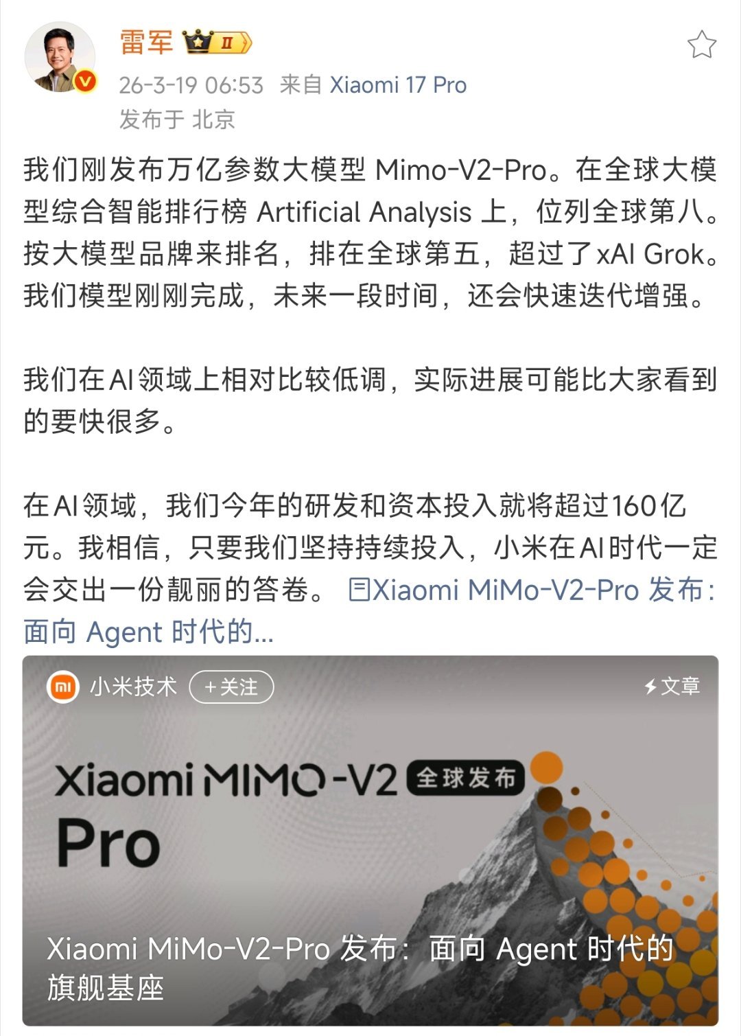垂死梦中惊坐起，列强竟是我自己！小米大模型Mimo-V2-Pro，位列全球第八