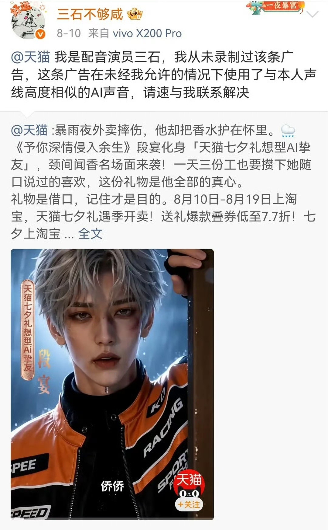 这么嚣张