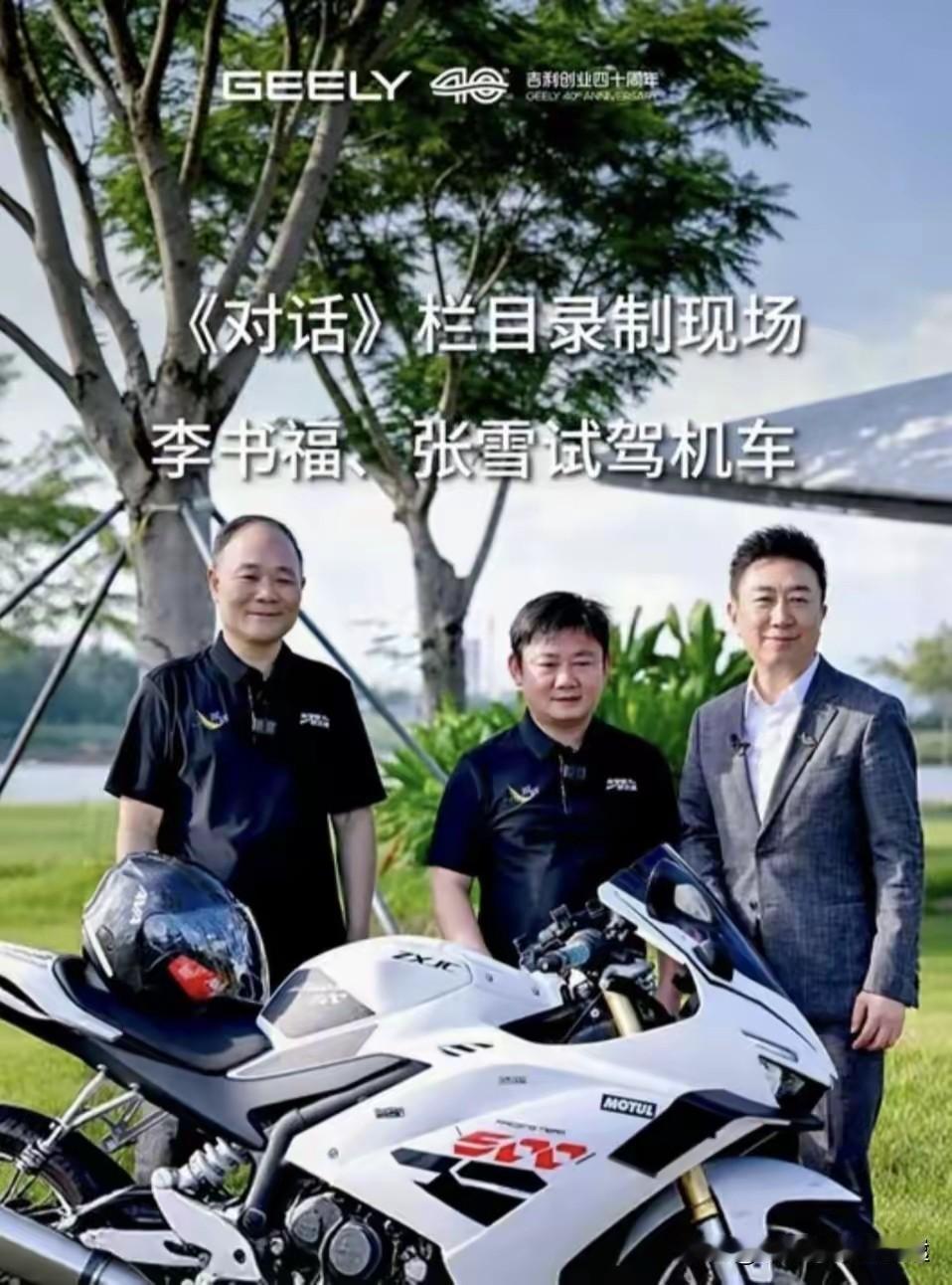 张雪一口一个李叔叫的真甜。人们只知道李叔是汽车界的大佬，控制9,000亿资产，