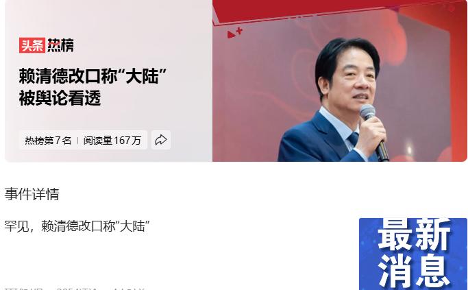 癞蛤蟆改口称大陆了？他爱怎么称呼怎么称呼。以前我们之所以在意，是想清楚地知道他