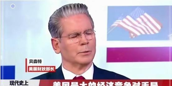 美国财长在巴西参加投资者会议，原话是这么说的：中国是美国近代史上从没遇到过的竞争
