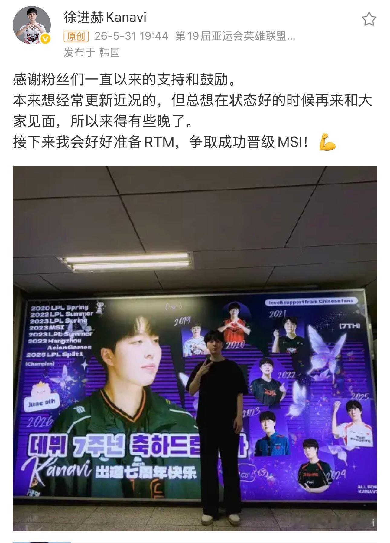 Kanavi打卡七周年线下Kanavi终于营业了！说要冲MSI刚刷到Kanavi