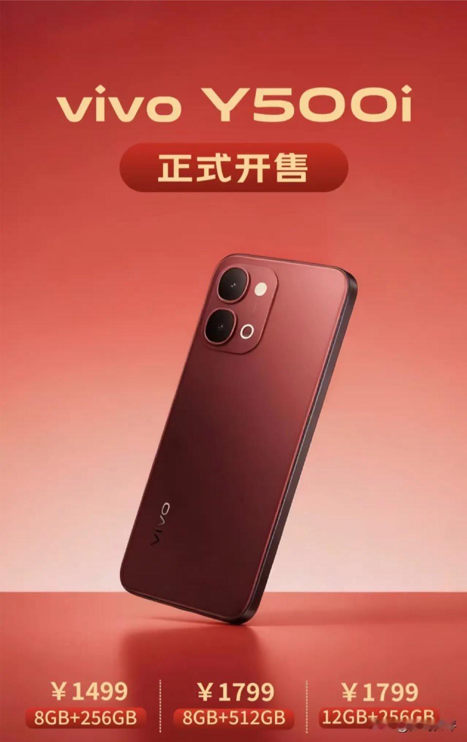 vivo新机Y500i[捂脸哭]低端机还是比较好套娃的，Y500/Y500Pro/