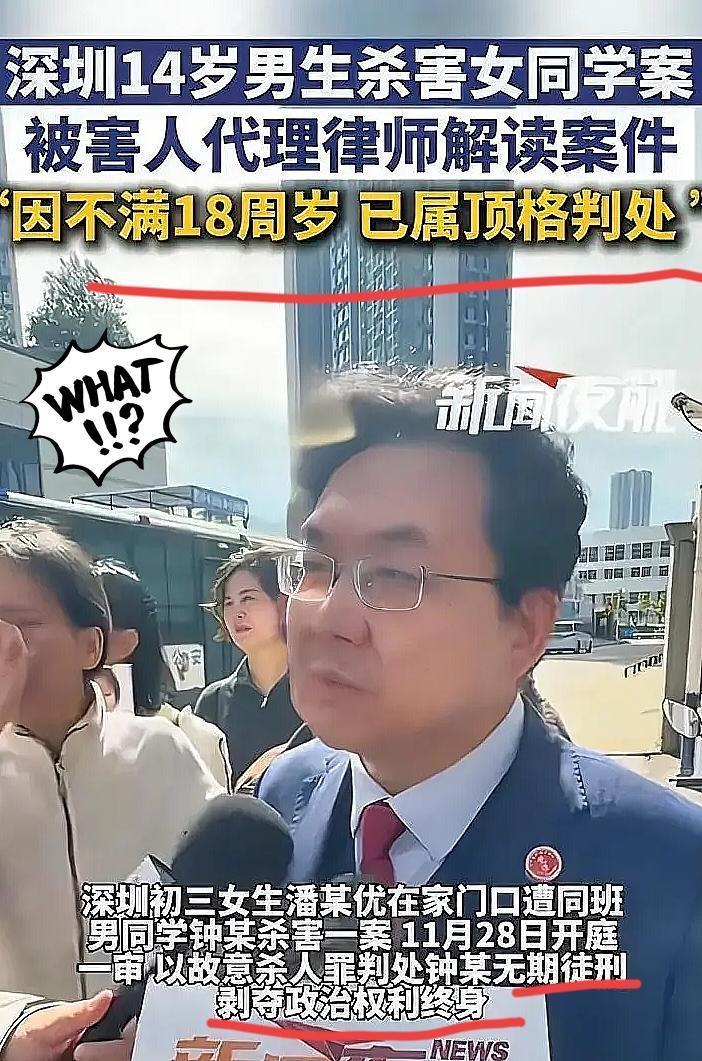 他们以为自己的孩子才14岁，受未成年保护法保护，顶多几年就出来了，没想到现在判了