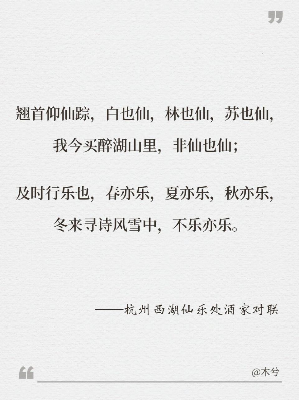 十六副店铺对联，堪称千古一绝！