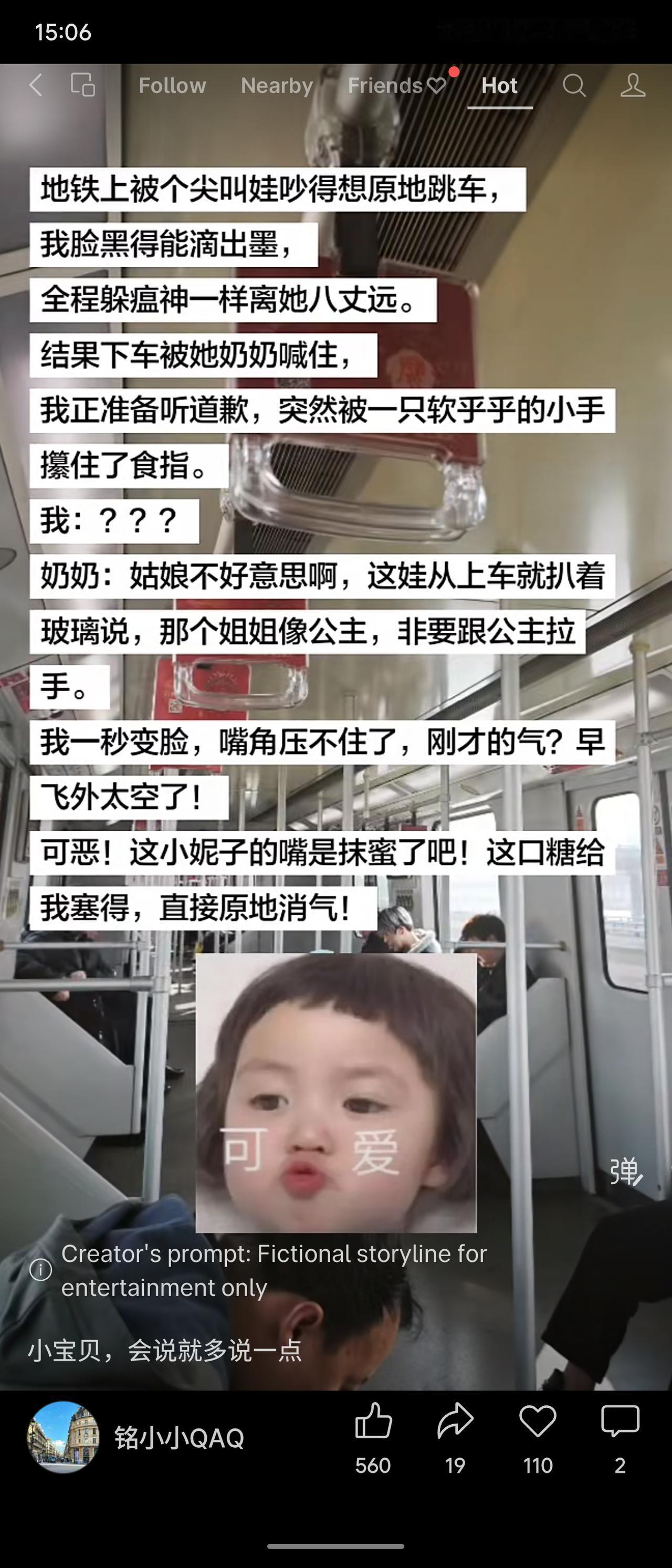 地铁上被熊孩子吵到崩溃，结果下车后小姑娘拉住我说“姐姐像公主”。瞬间从脸黑到心花