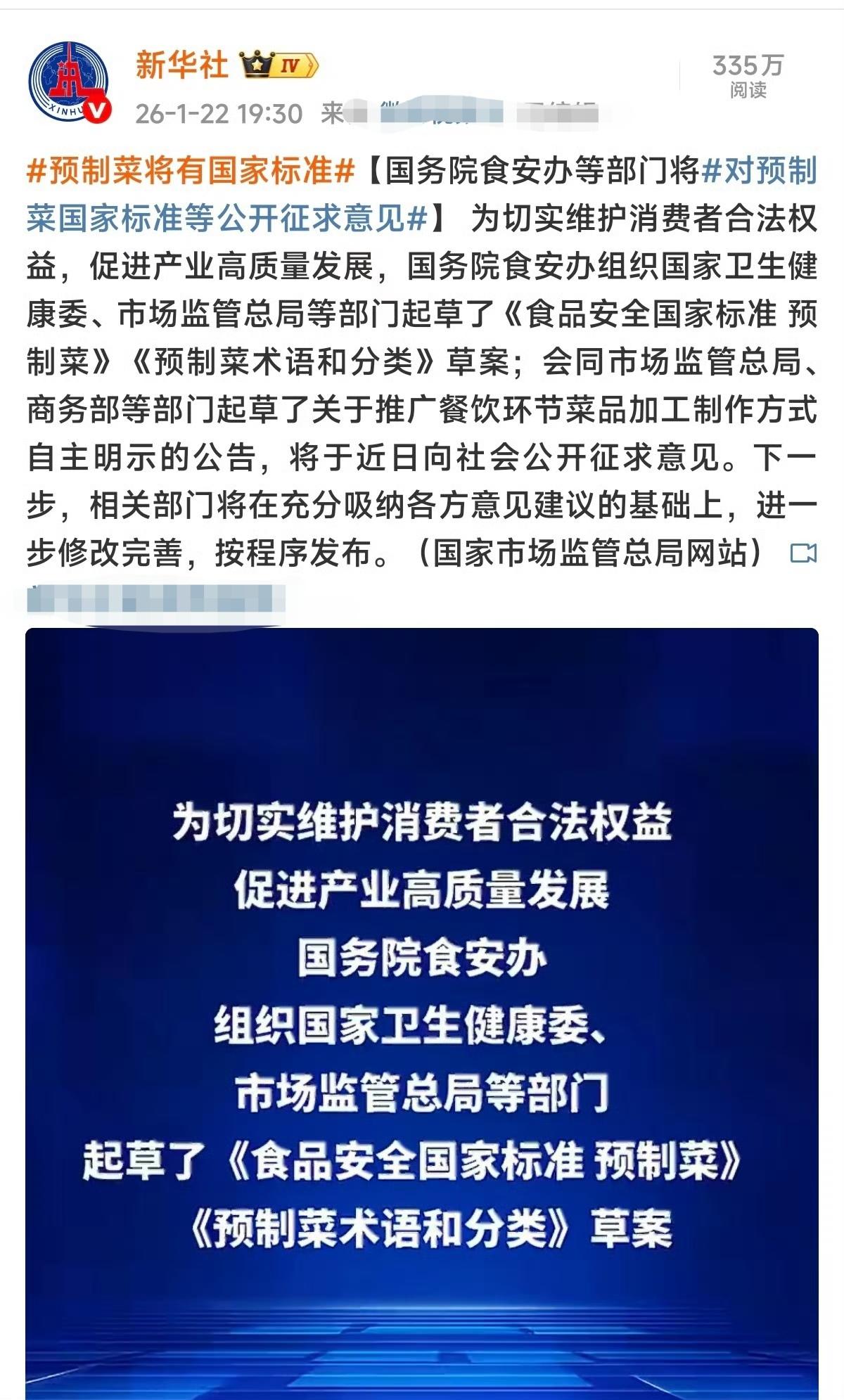 关于预制菜，有人说罗永浩立功了，贾国龙也功不可没，网友全胜。其实，即便标准出台后