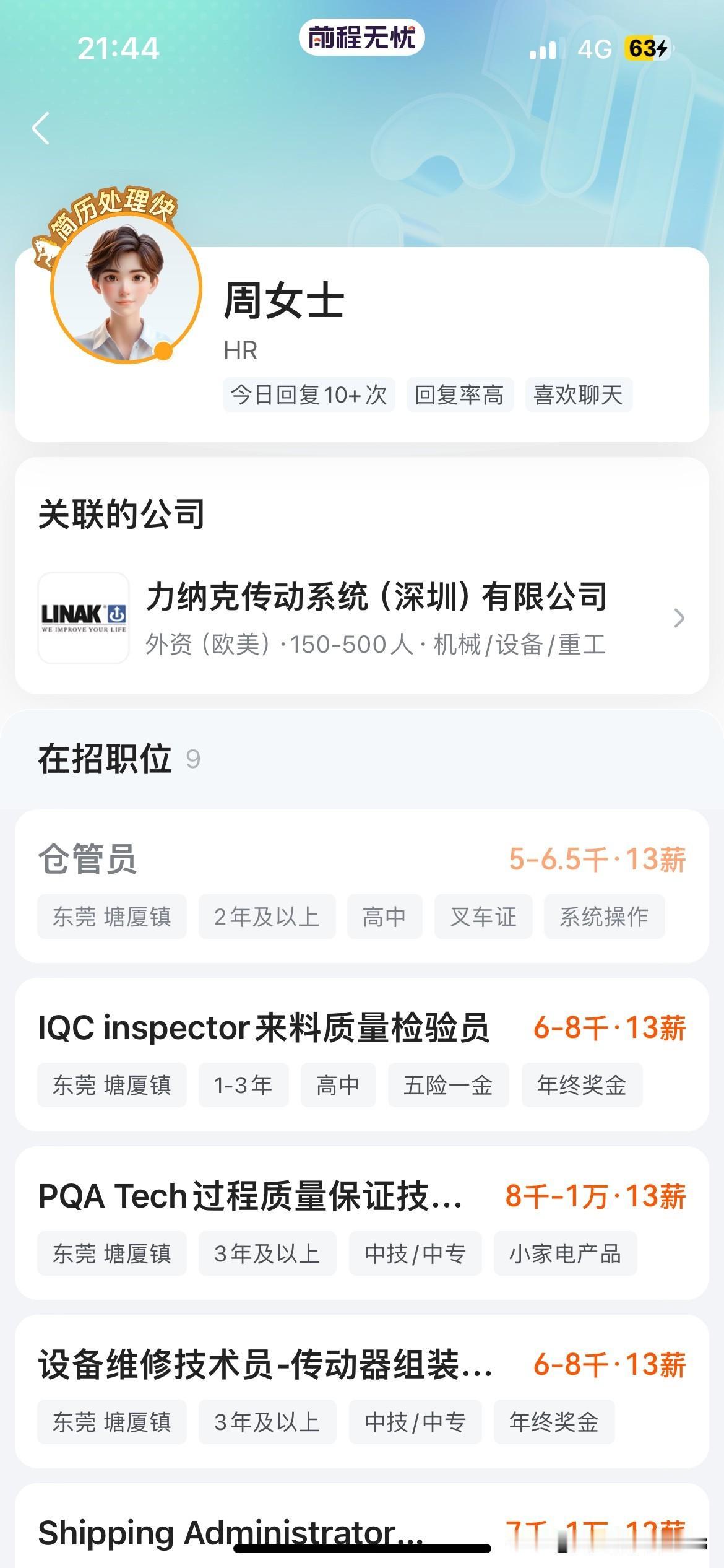 东莞市塘厦镇的力纳克传统系统有限公司的HR周女士，我反问你一下，看你能不能答的上