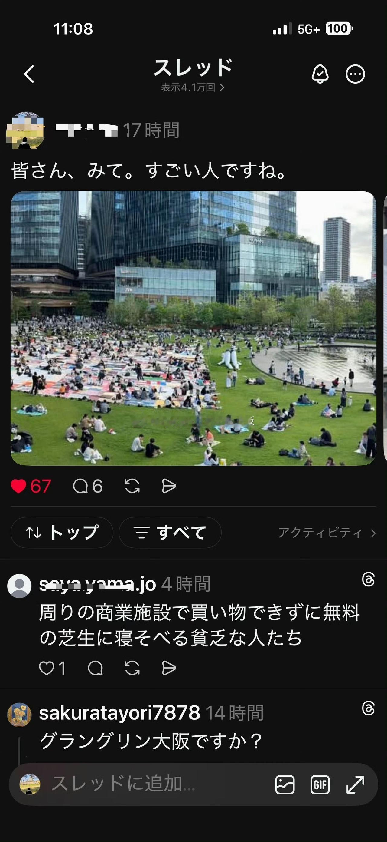 一个长期生活在大阪的中国人，昨天发了一条推文：大家快看，人也太多了吧。配图是大阪