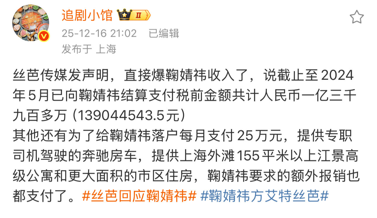 我天赚这么多...当时也不算顶流代言也不多，居然也能赚这么多