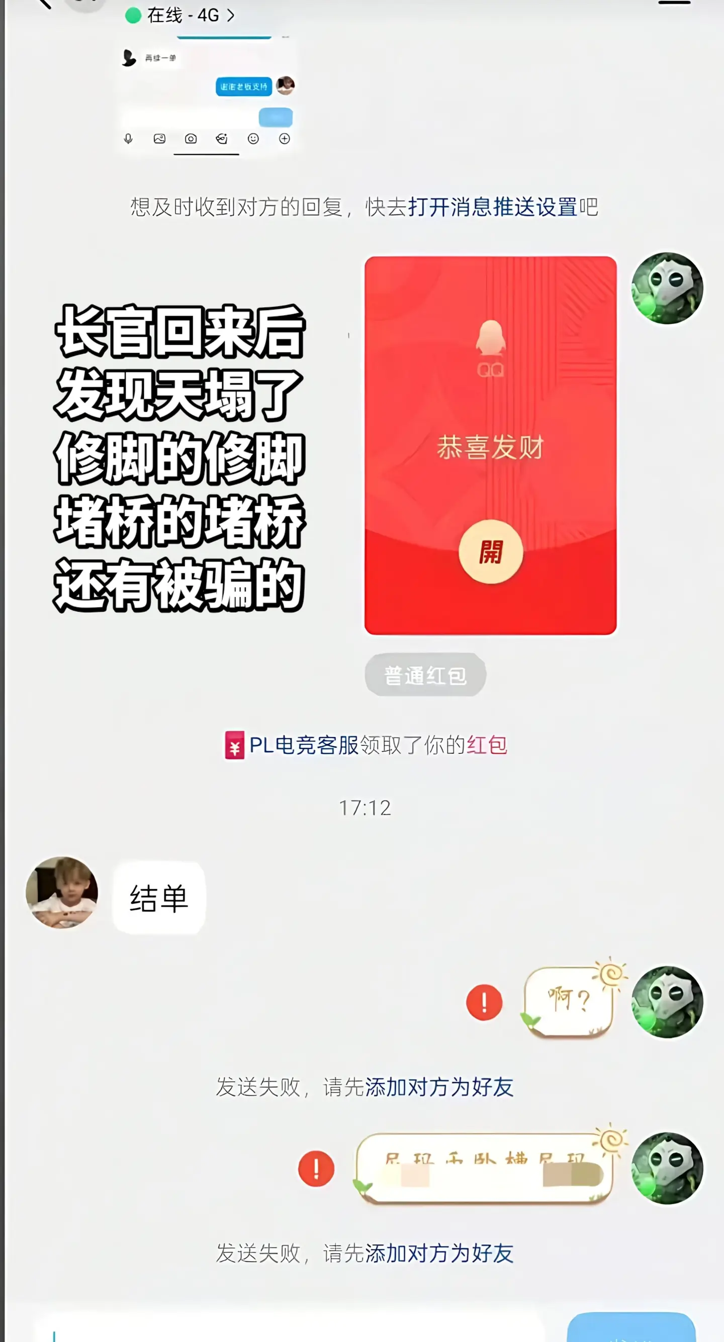 长官回来后天塌了。