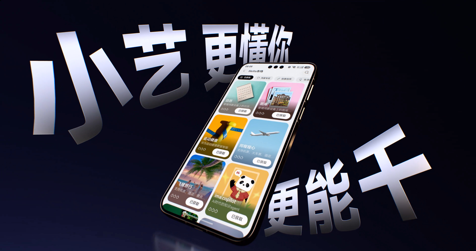 鸿蒙7正式发布了！流畅度、沉浸式光感和AI玩法都有升级：官方数据显示内存占用降