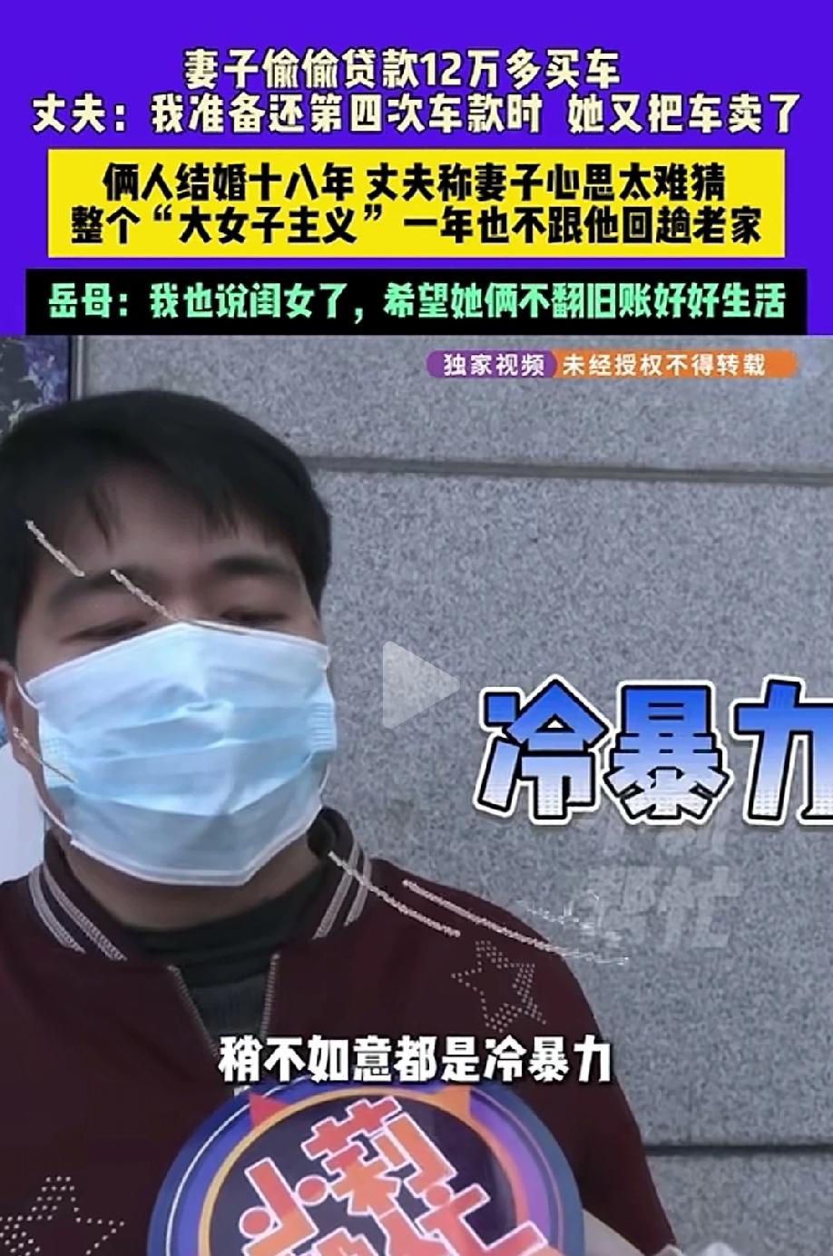 这就是大女子主义？河南洛阳，妻子悄悄网贷12万购买了一辆车，还不起贷款了才告诉男