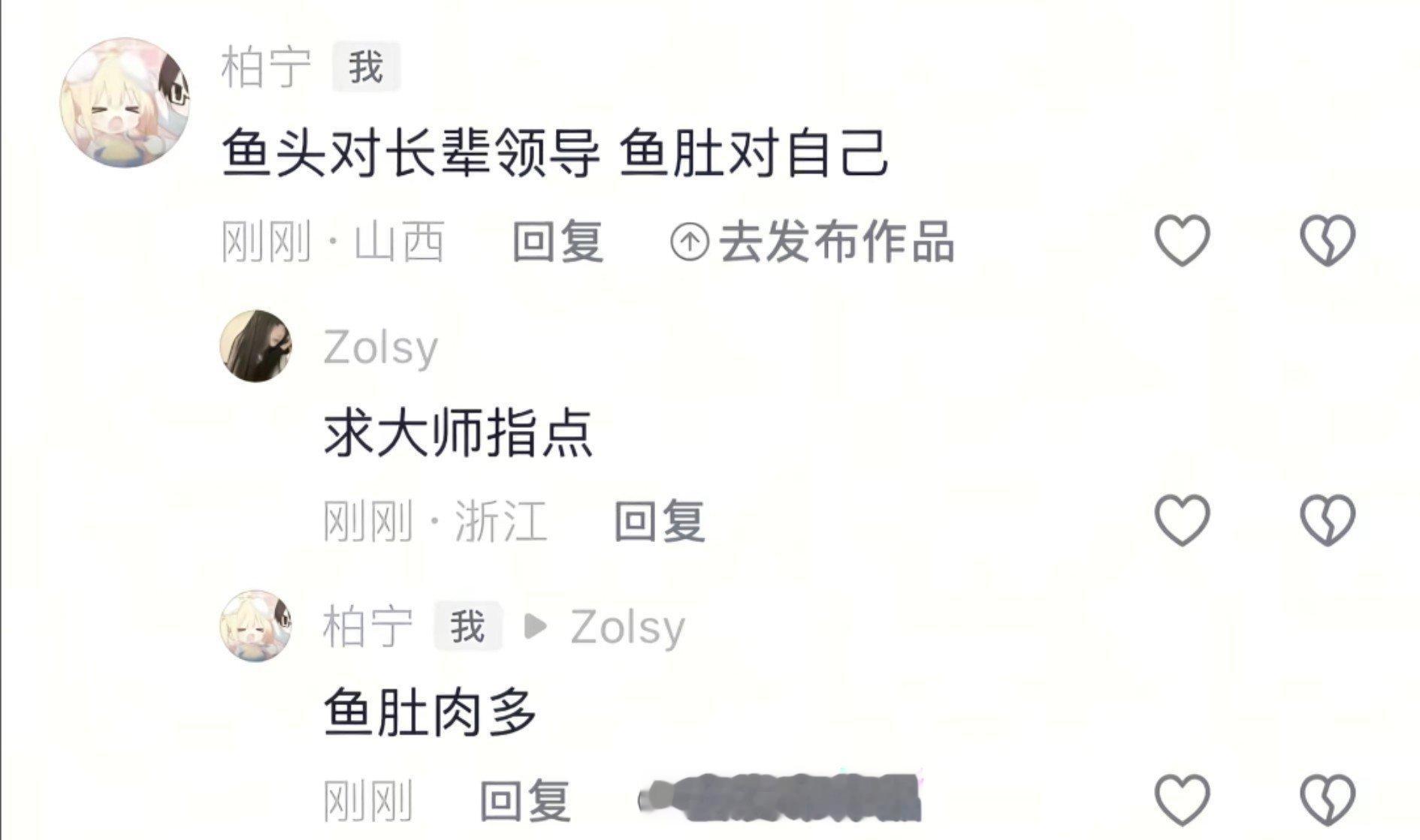 香香meme/上班立什么人设最吃香