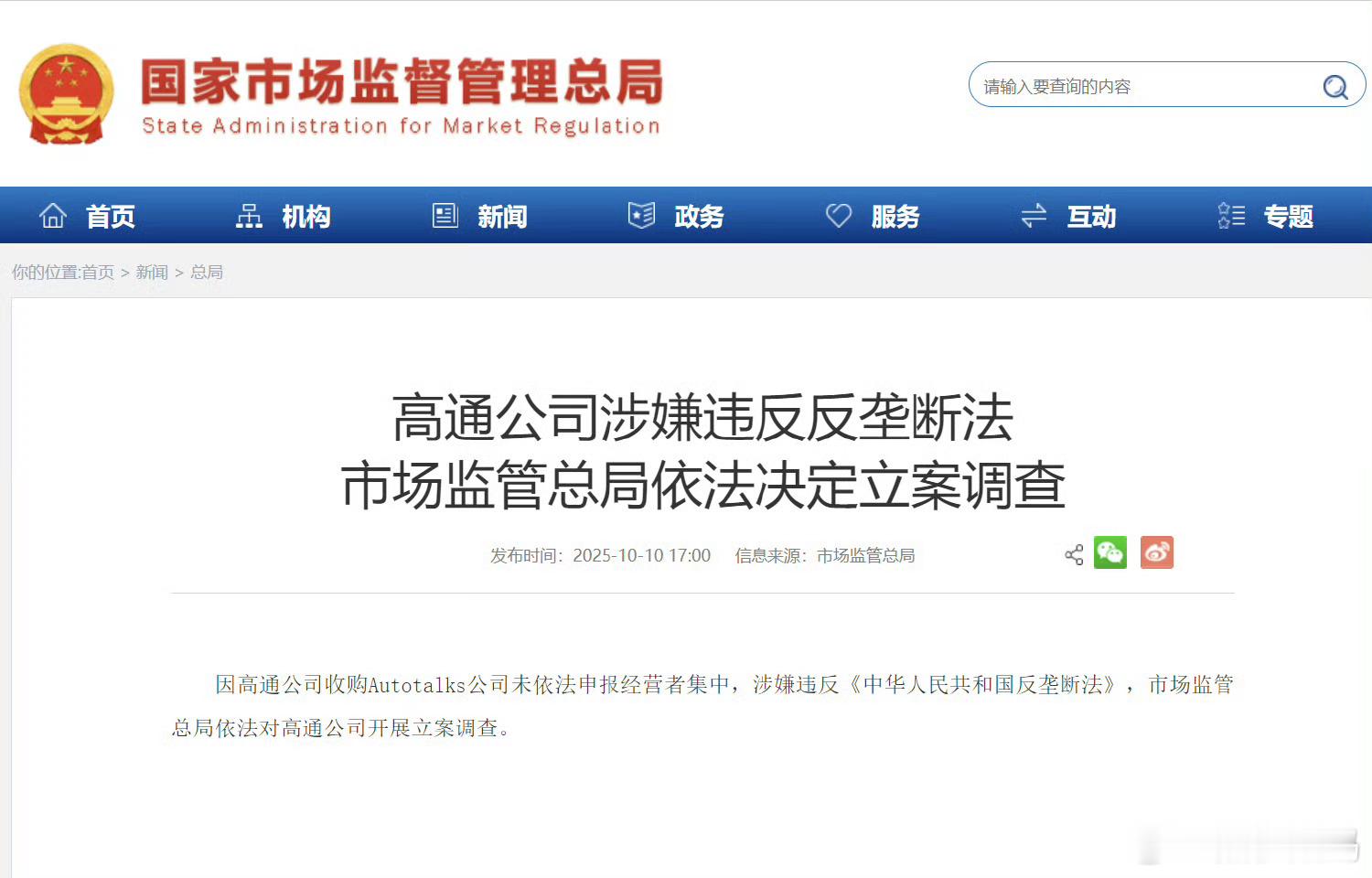 高通回应涉嫌违反反垄断法高通回应涉反垄断指控，行业走向待察近日，高通因涉嫌违反