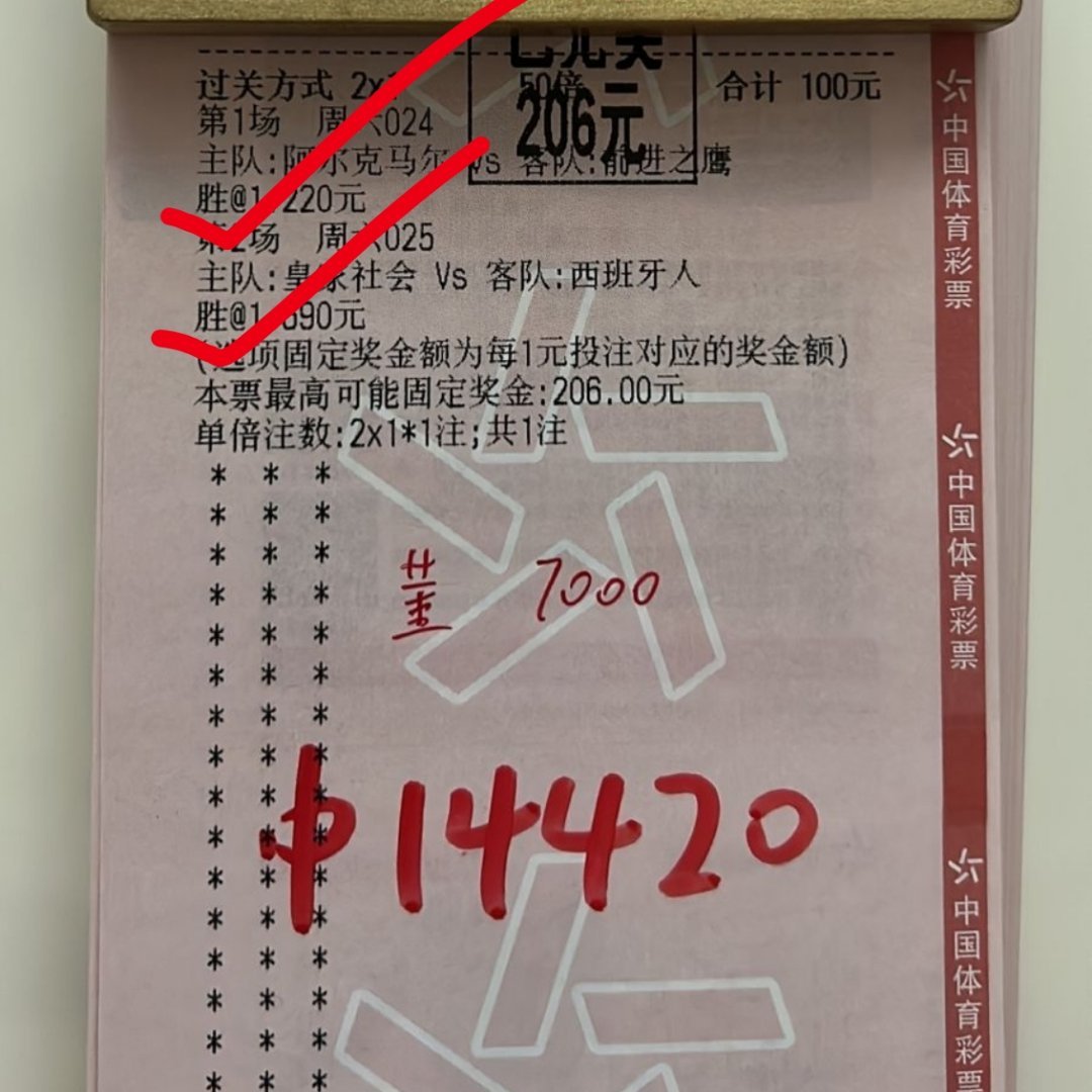 小姐姐2倍正路顺利吃下！​​​