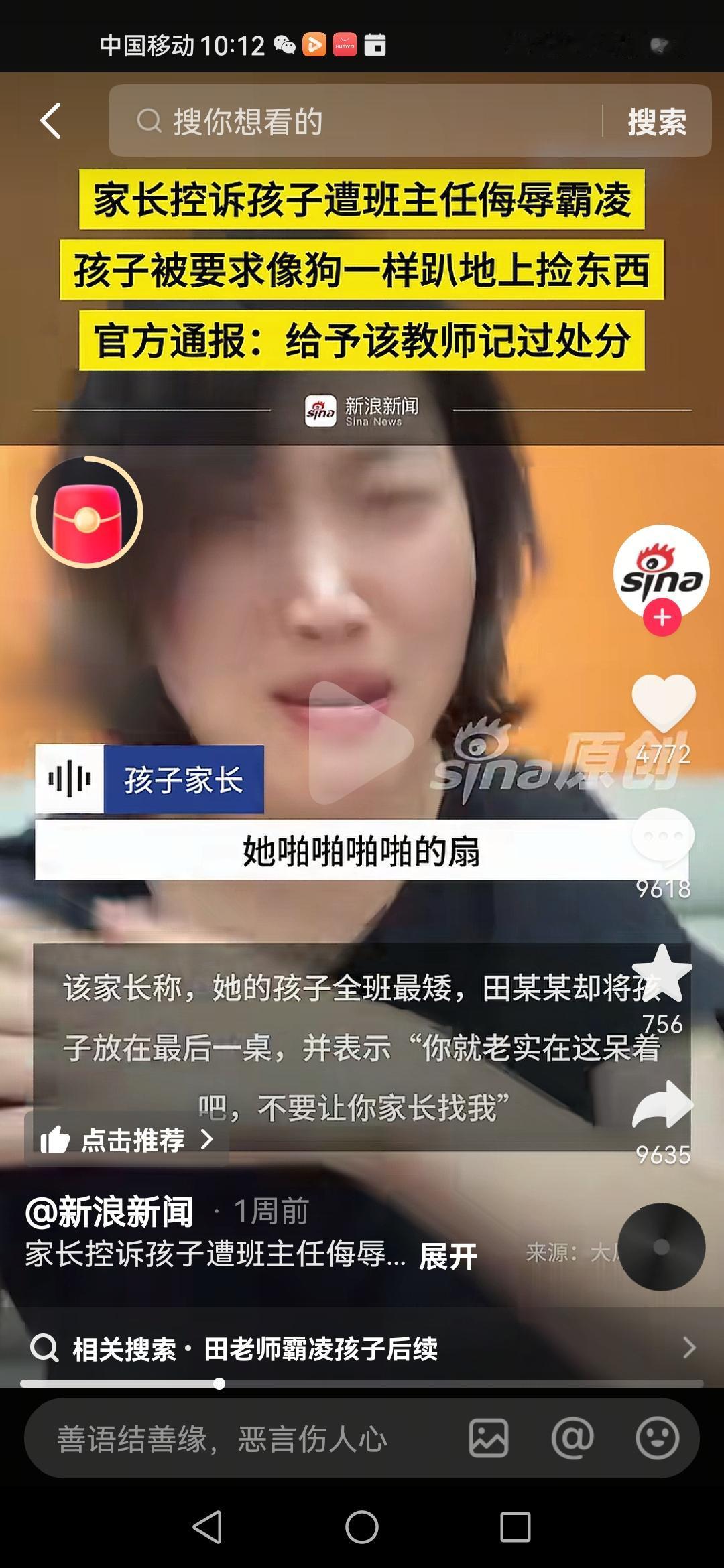济南这位家长：“啪啪啪啪啪啪的扇耳光”，声泪俱下，手舞足蹈，龇牙咧嘴，鬼哭狼嚎。