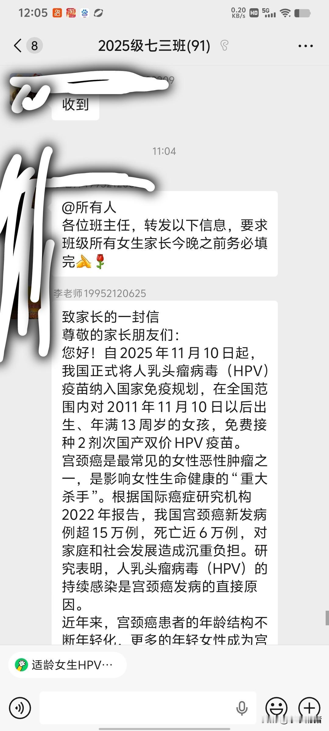 现在政策真是太好了，免费打以前要几千块钱的HPV疫苗接种，现在的孩子真是赶上好时
