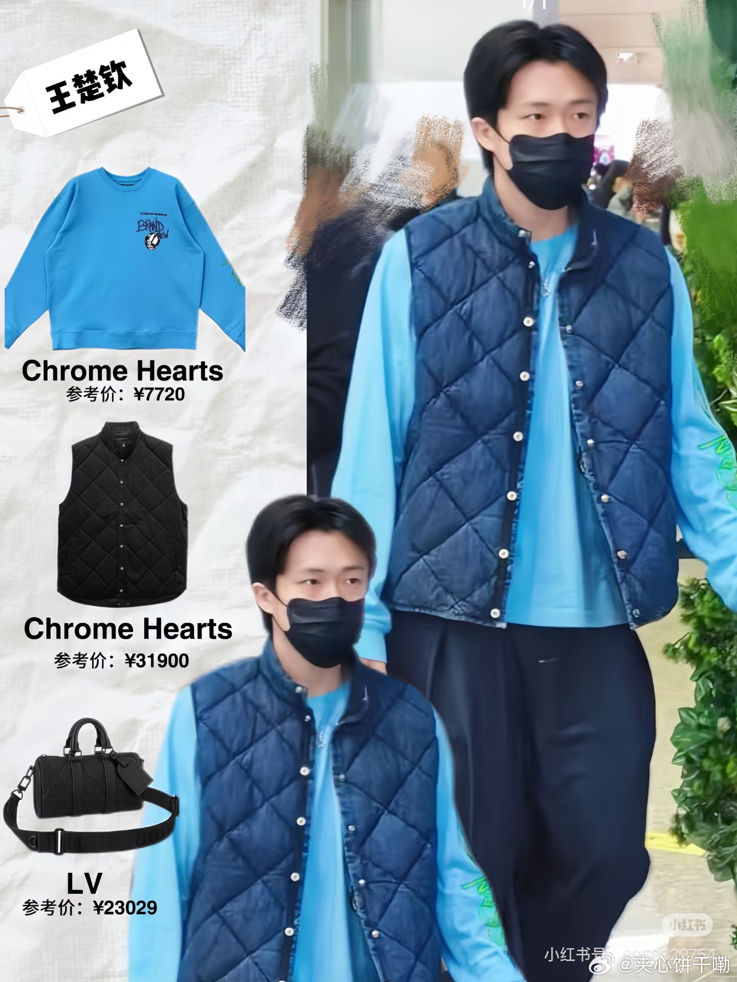 这马甲这么贵啊🥹