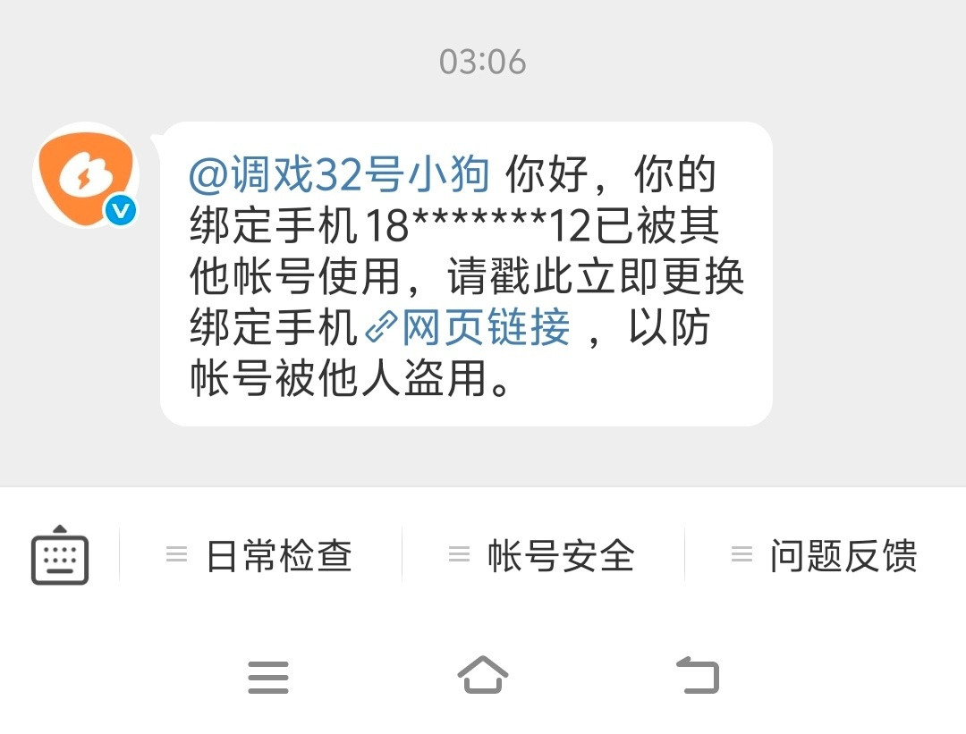 滚😡