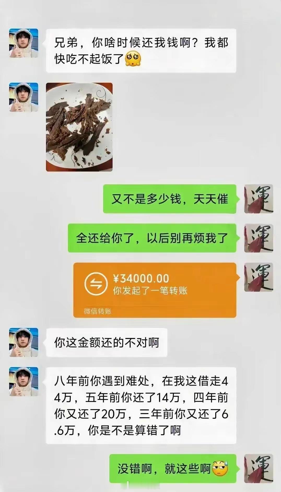 能把本金还回来就不错了，还想要利息？