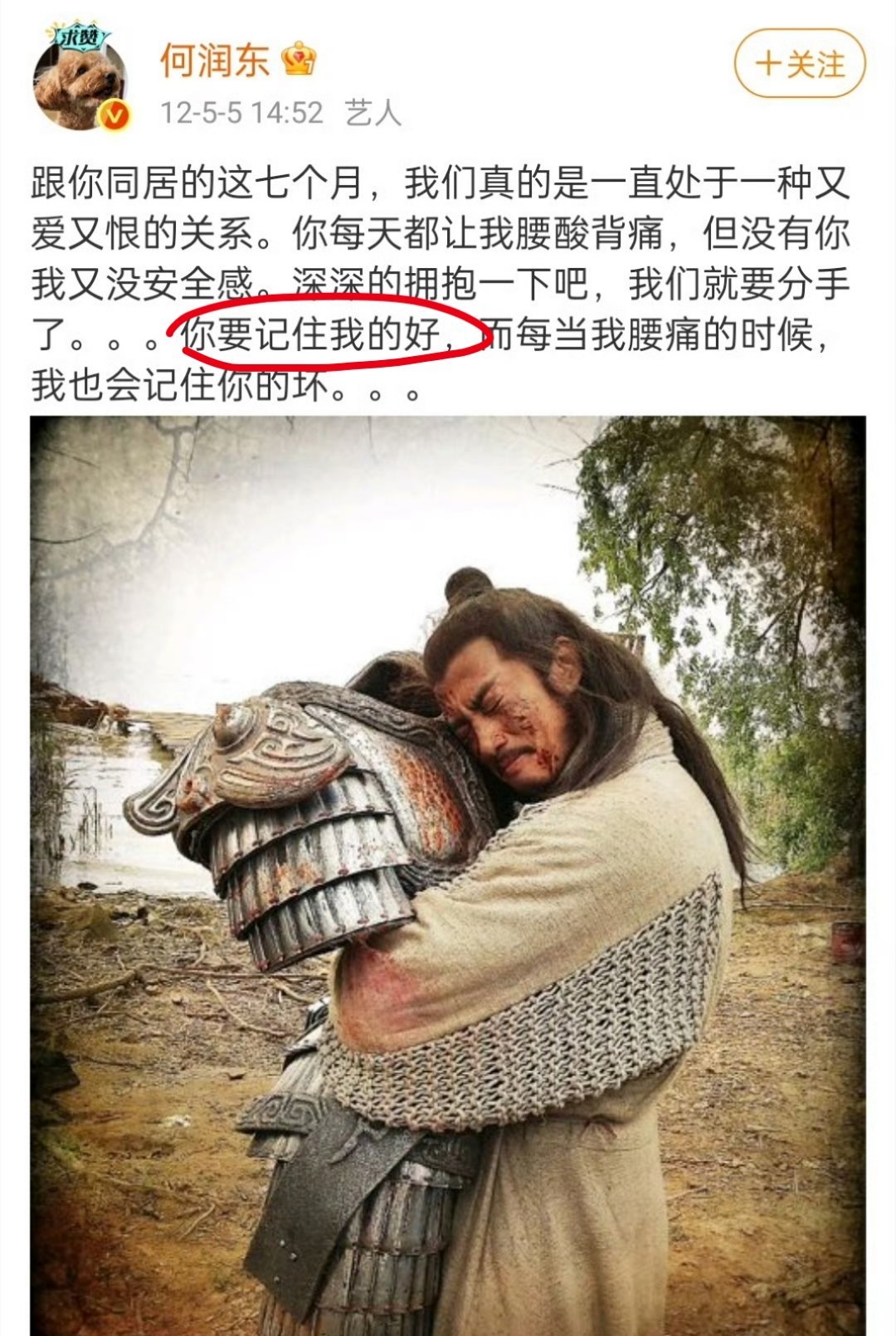 我不行了何润东文案配上这个评论感觉可以拍部短剧了哈哈哈哈哈何润东直男写文下